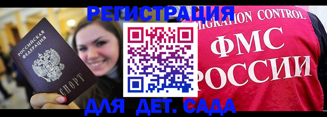 прописка для работы в Кяхте