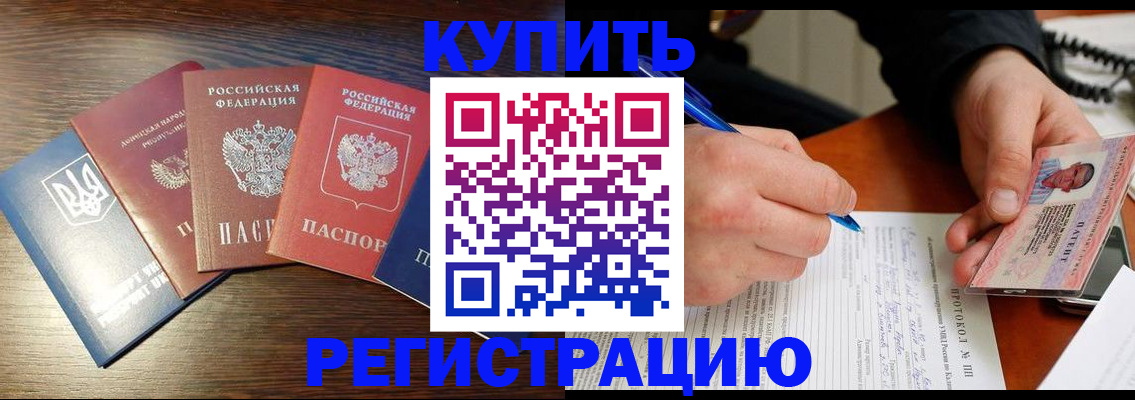 временная регистрация законно в Кяхте