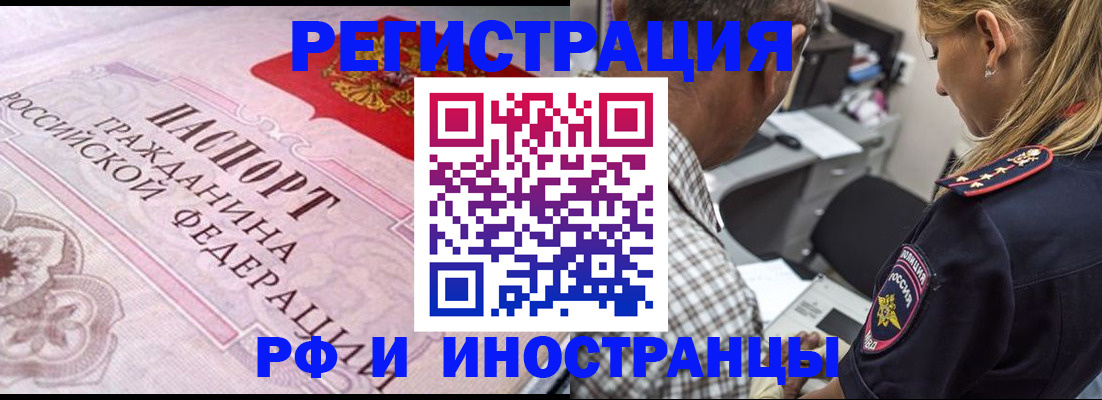 прописка для кредита в Кяхте